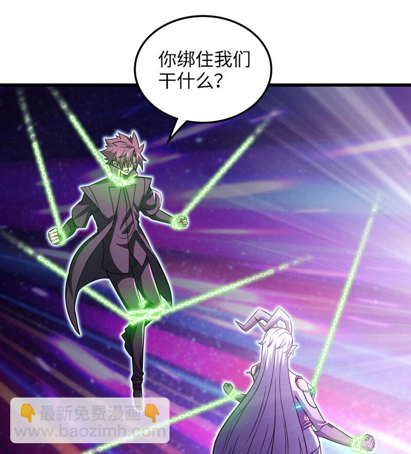🍘我老婆是魔王大人 495 459- 平衡 第12页