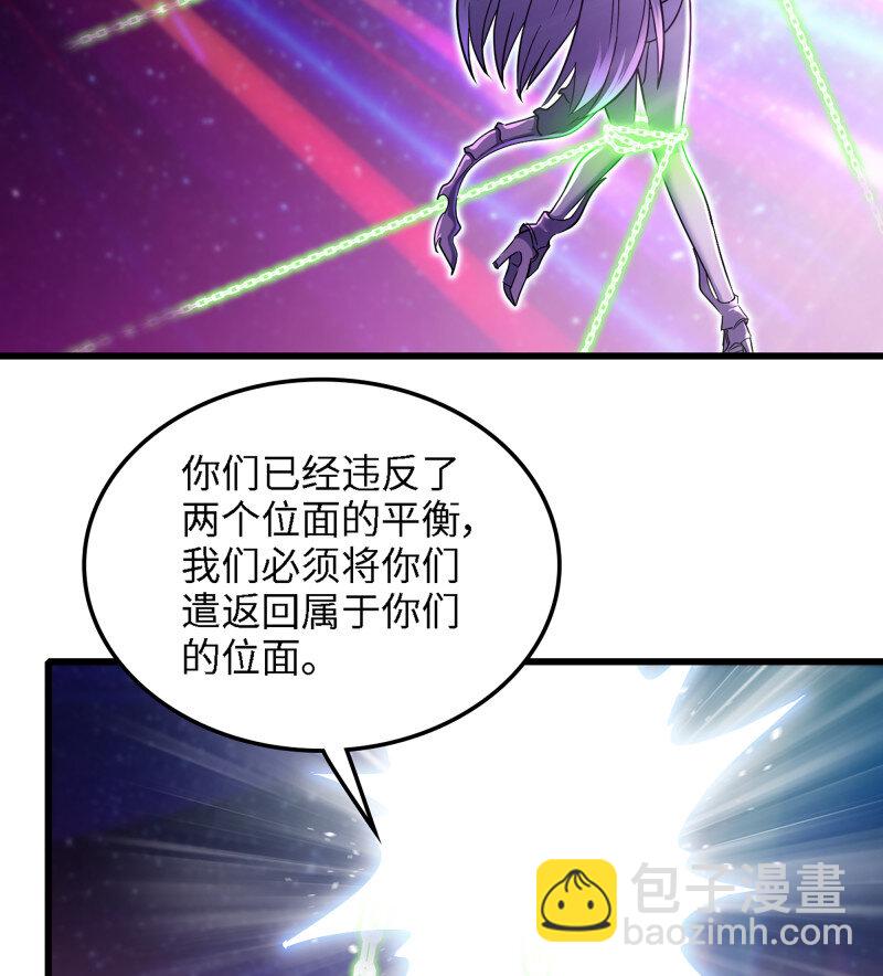 🍘我老婆是魔王大人 495 459- 平衡 第13页