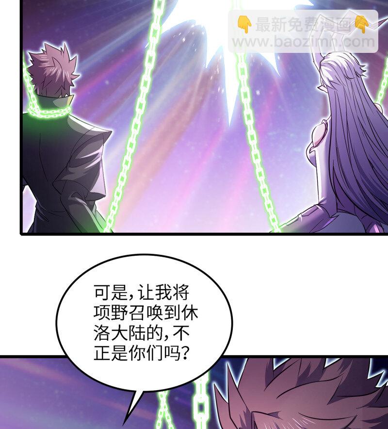 🍘我老婆是魔王大人 495 459- 平衡 第14页