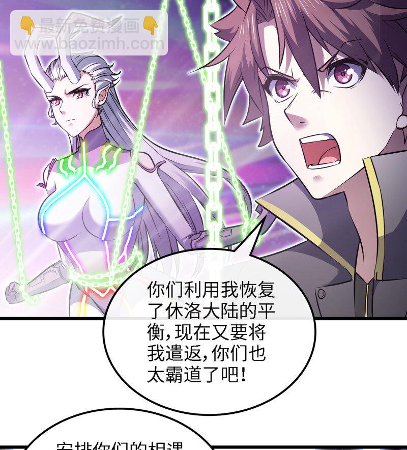🍘我老婆是魔王大人 495 459- 平衡 第15页