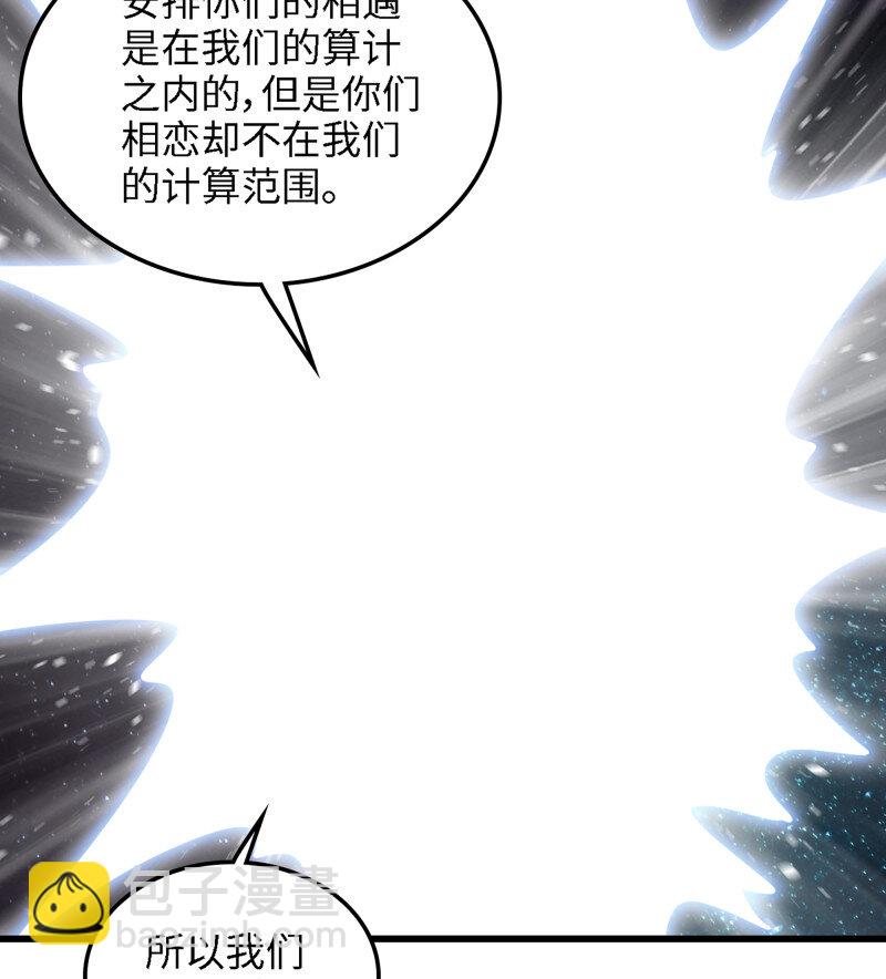 🍘我老婆是魔王大人 495 459- 平衡 第16页