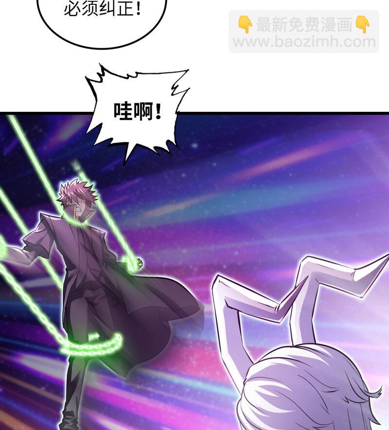 🍘我老婆是魔王大人 495 459- 平衡 第17页