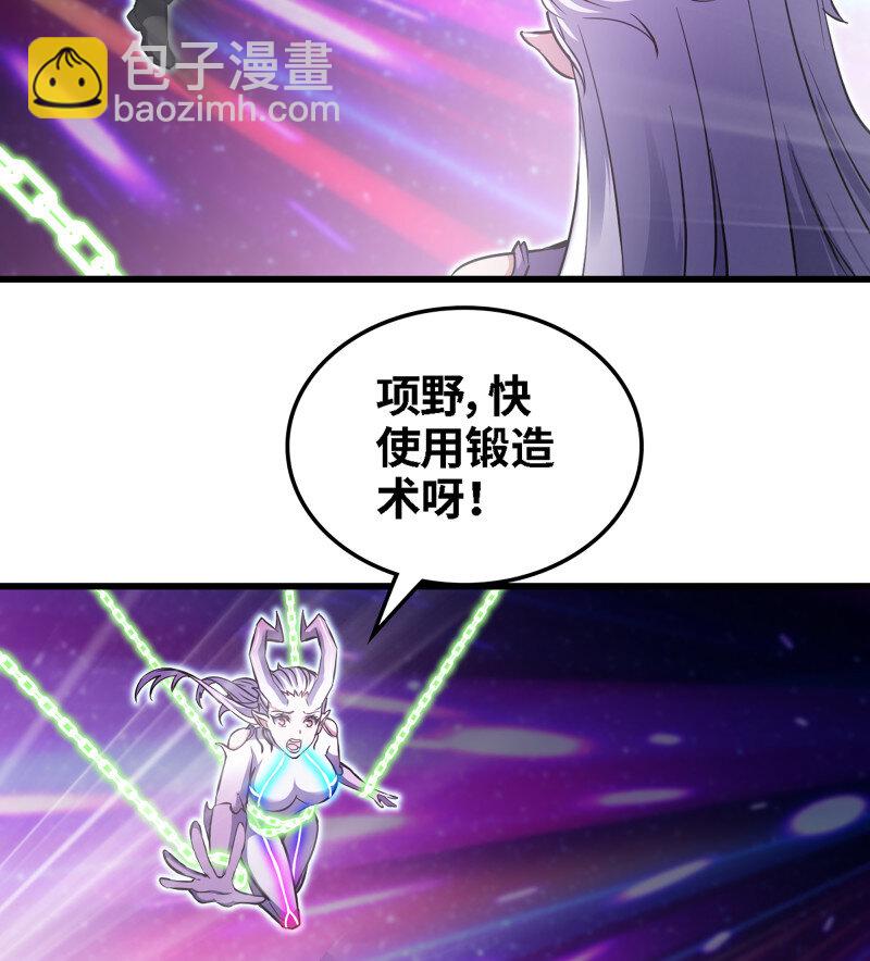 🍘我老婆是魔王大人 495 459- 平衡 第18页