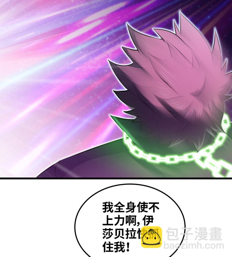 🍘我老婆是魔王大人 495 459- 平衡 第19页