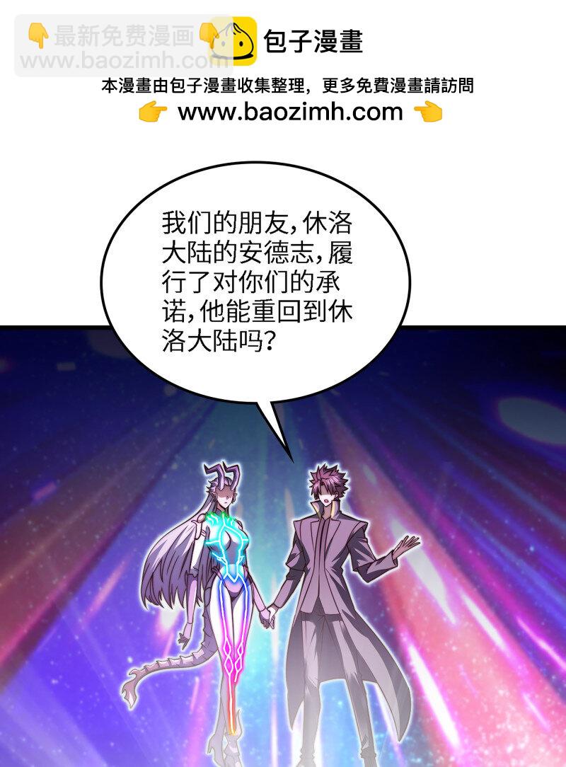🍘我老婆是魔王大人 495 459- 平衡 第2页