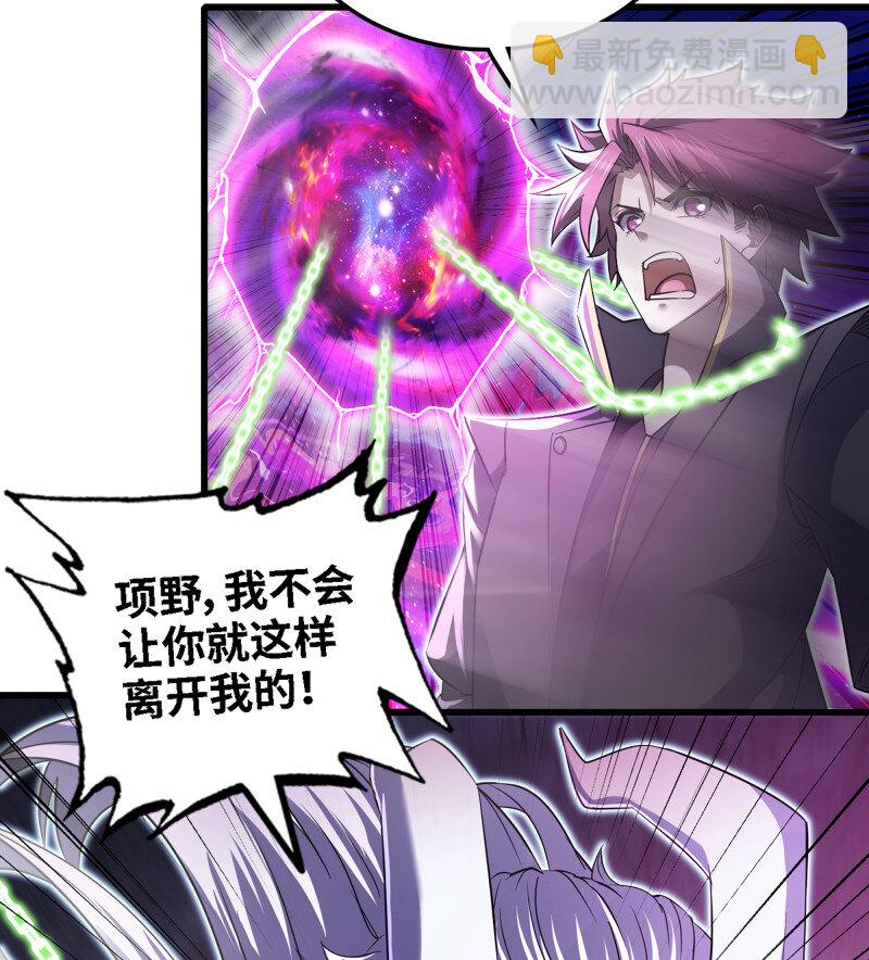 🍘我老婆是魔王大人 495 459- 平衡 第20页