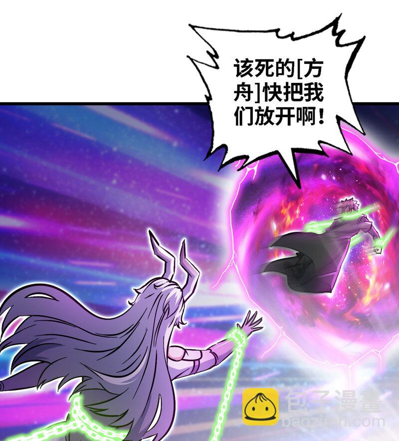 🍘我老婆是魔王大人 495 459- 平衡 第22页