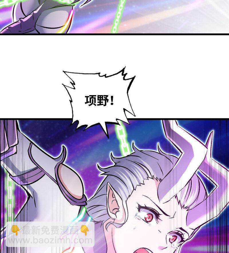 🍘我老婆是魔王大人 495 459- 平衡 第23页