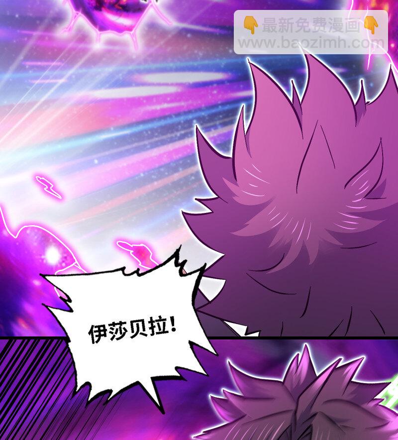 🍘我老婆是魔王大人 495 459- 平衡 第25页