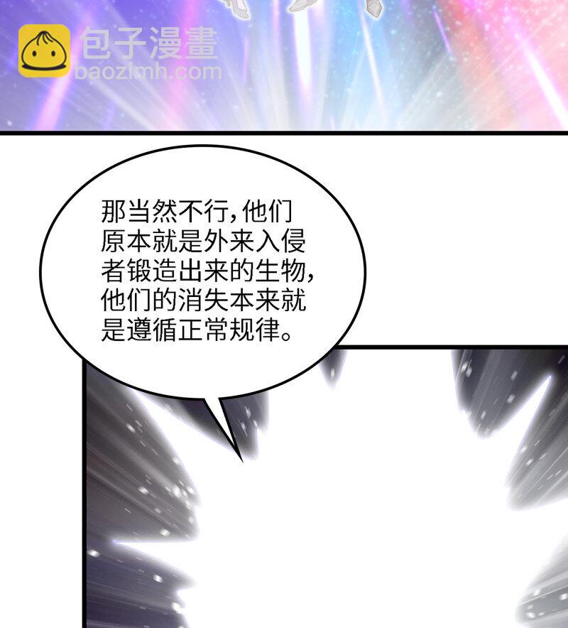 🍘我老婆是魔王大人 495 459- 平衡 第3页