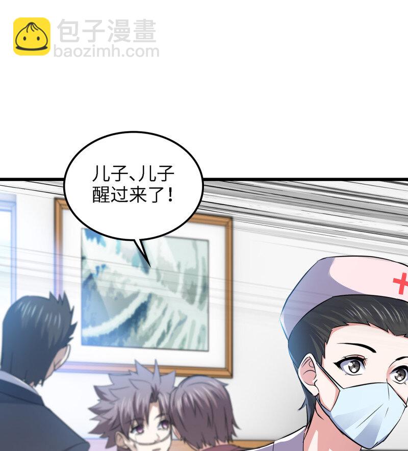🍘我老婆是魔王大人 495 459- 平衡 第32页