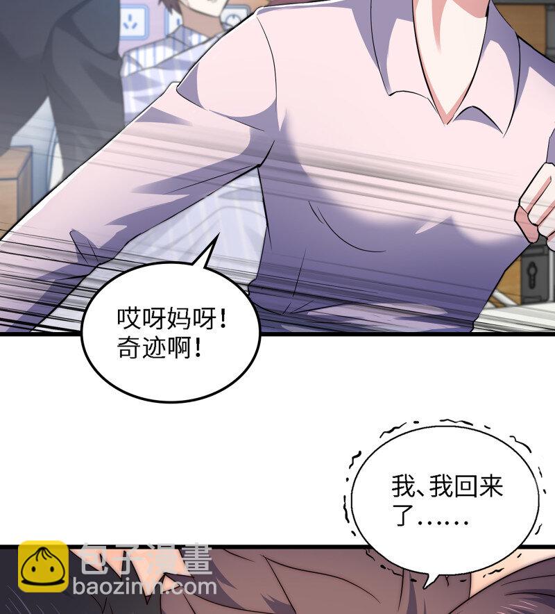 🍘我老婆是魔王大人 495 459- 平衡 第33页