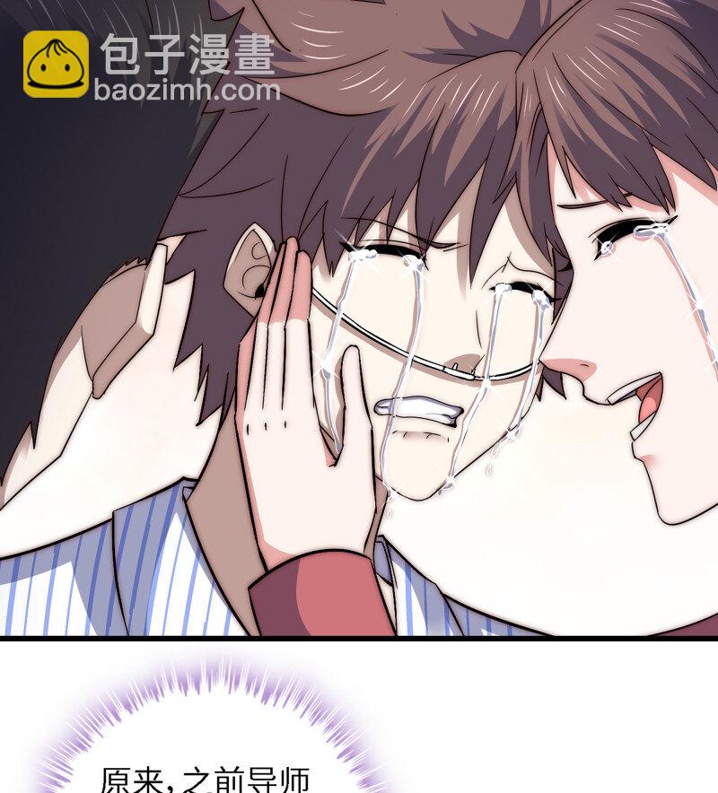 🍘我老婆是魔王大人 495 459- 平衡 第34页