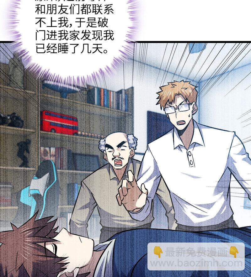 🍘我老婆是魔王大人 495 459- 平衡 第35页