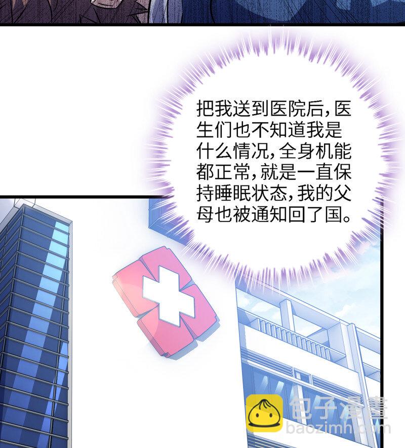 🍘我老婆是魔王大人 495 459- 平衡 第36页