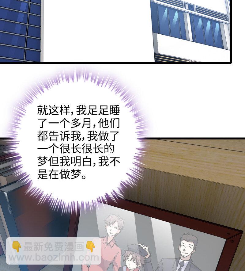 🍘我老婆是魔王大人 495 459- 平衡 第37页