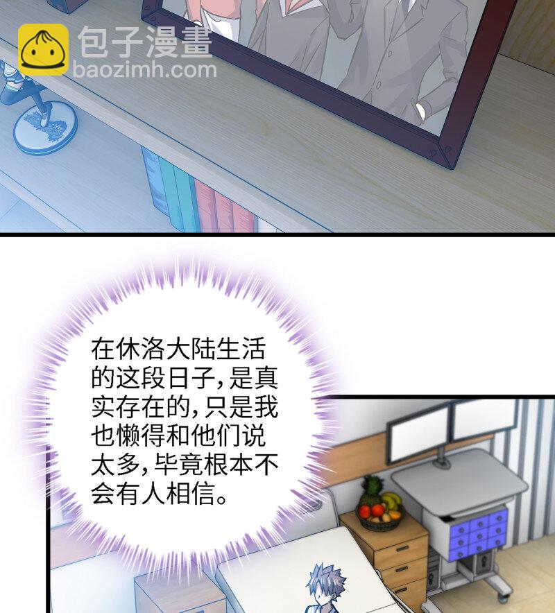 🍘我老婆是魔王大人 495 459- 平衡 第38页