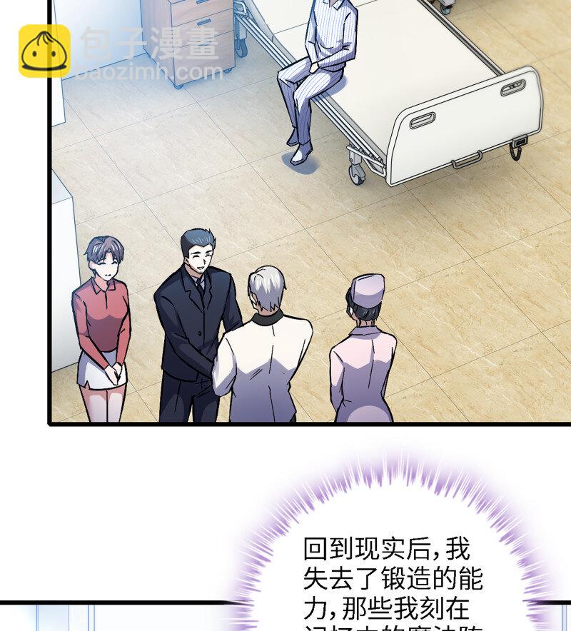 🍘我老婆是魔王大人 495 459- 平衡 第39页
