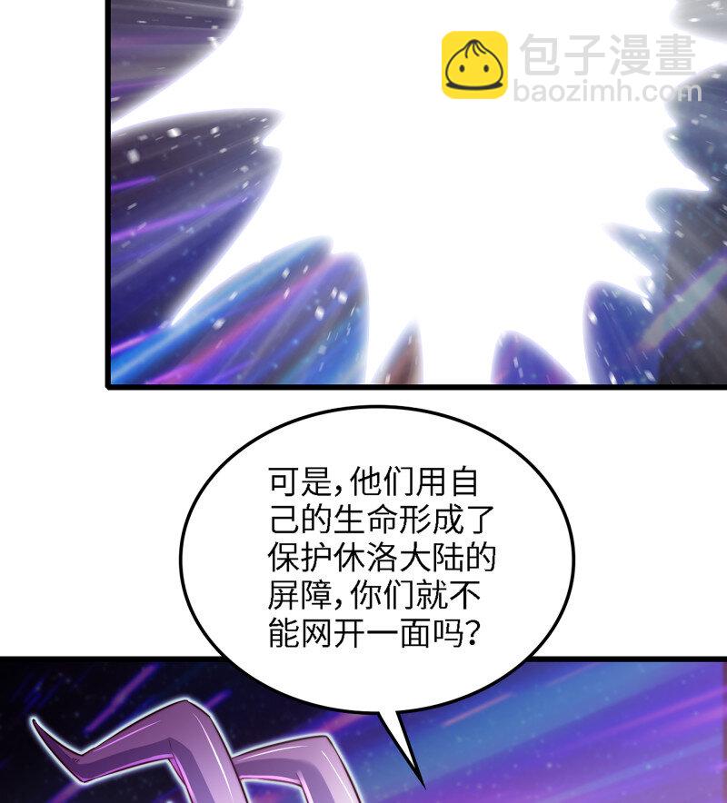 🍘我老婆是魔王大人 495 459- 平衡 第4页