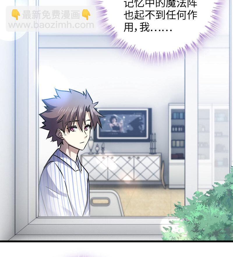 🍘我老婆是魔王大人 495 459- 平衡 第40页