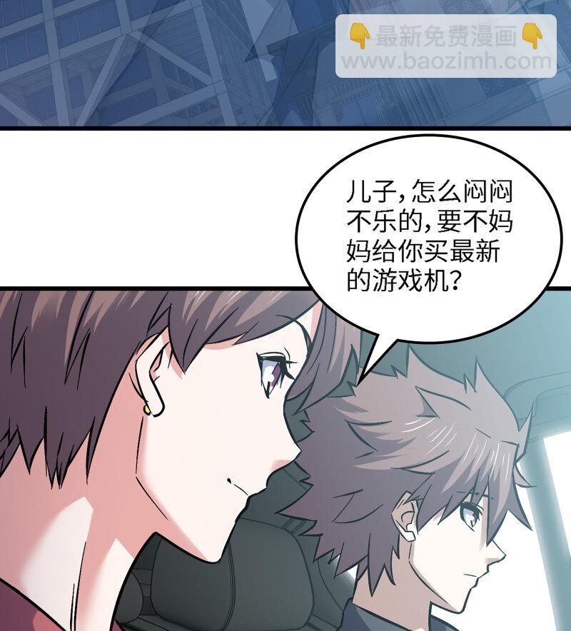 🍘我老婆是魔王大人 495 459- 平衡 第43页