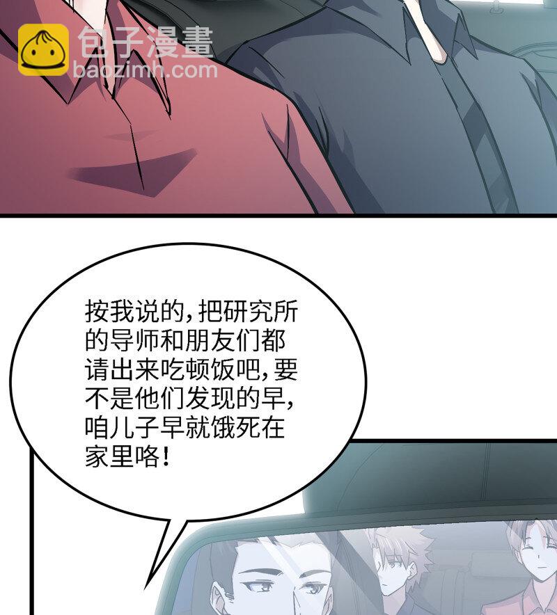 🍘我老婆是魔王大人 495 459- 平衡 第44页