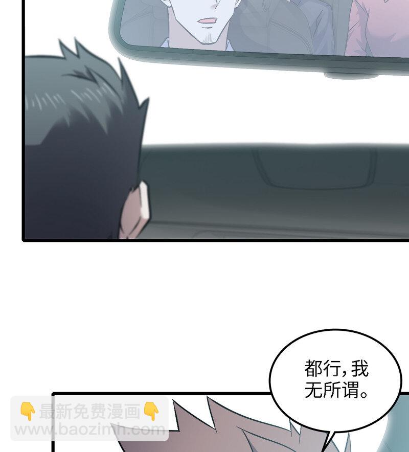 🍘我老婆是魔王大人 495 459- 平衡 第45页