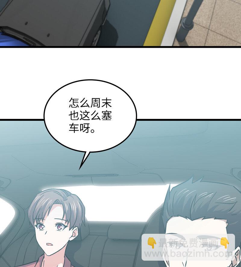 🍘我老婆是魔王大人 495 459- 平衡 第48页