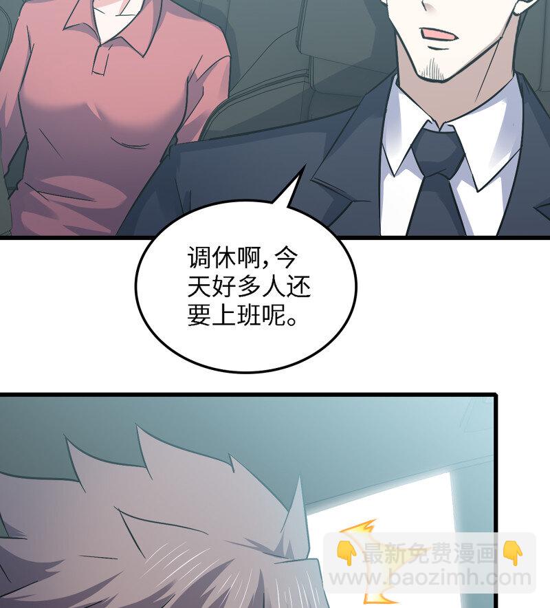 🍘我老婆是魔王大人 495 459- 平衡 第49页
