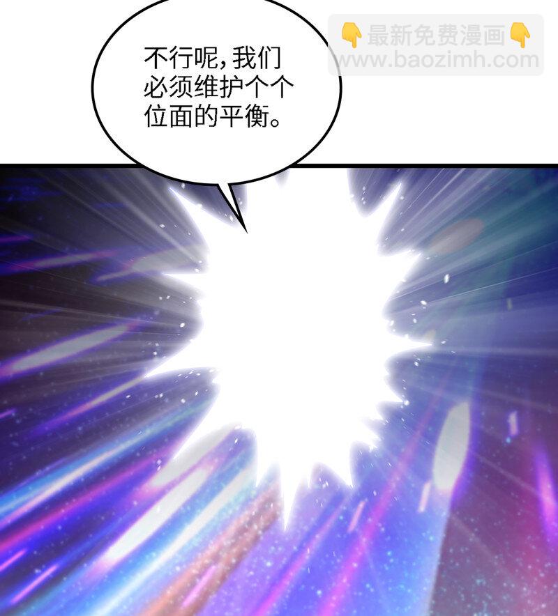 🍘我老婆是魔王大人 495 459- 平衡 第6页