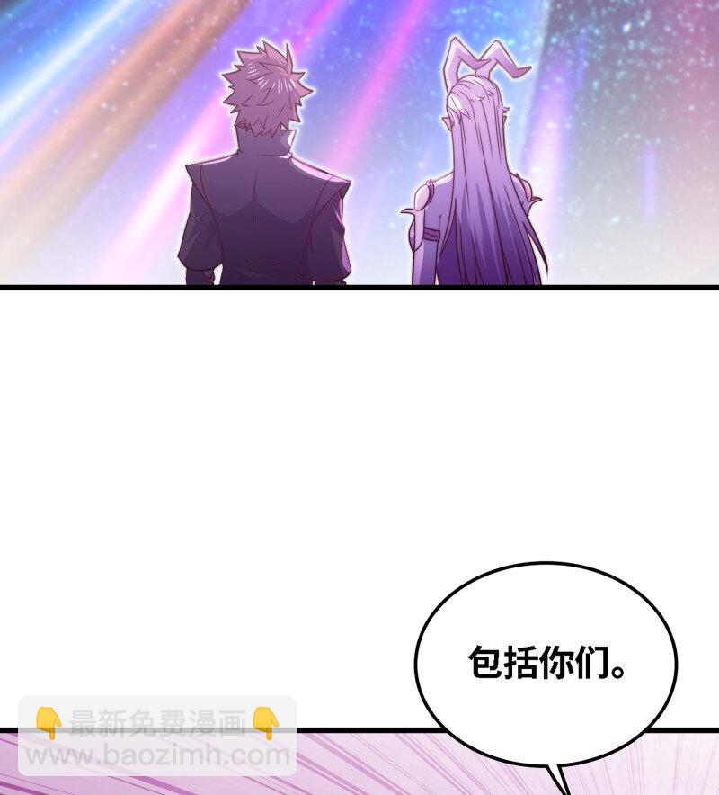 🍘我老婆是魔王大人 495 459- 平衡 第7页