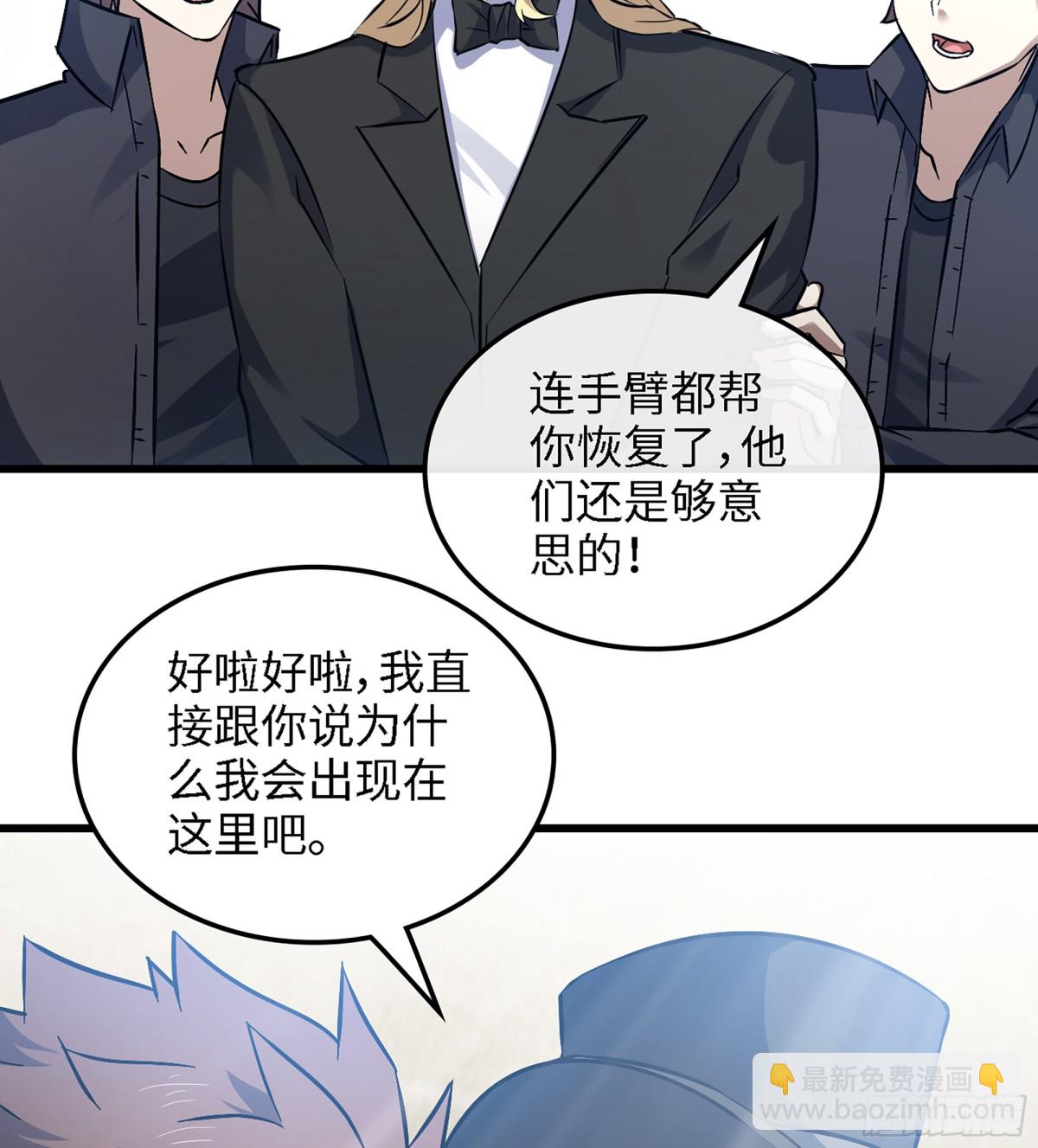 🍘我老婆是魔王大人 460- 新的开始 第17页