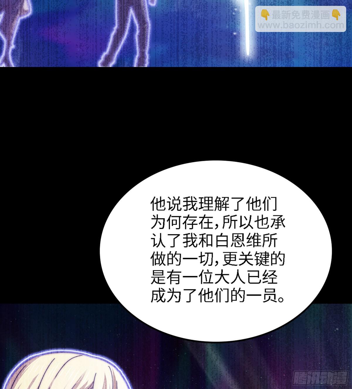 🍘我老婆是魔王大人 460- 新的开始 第20页