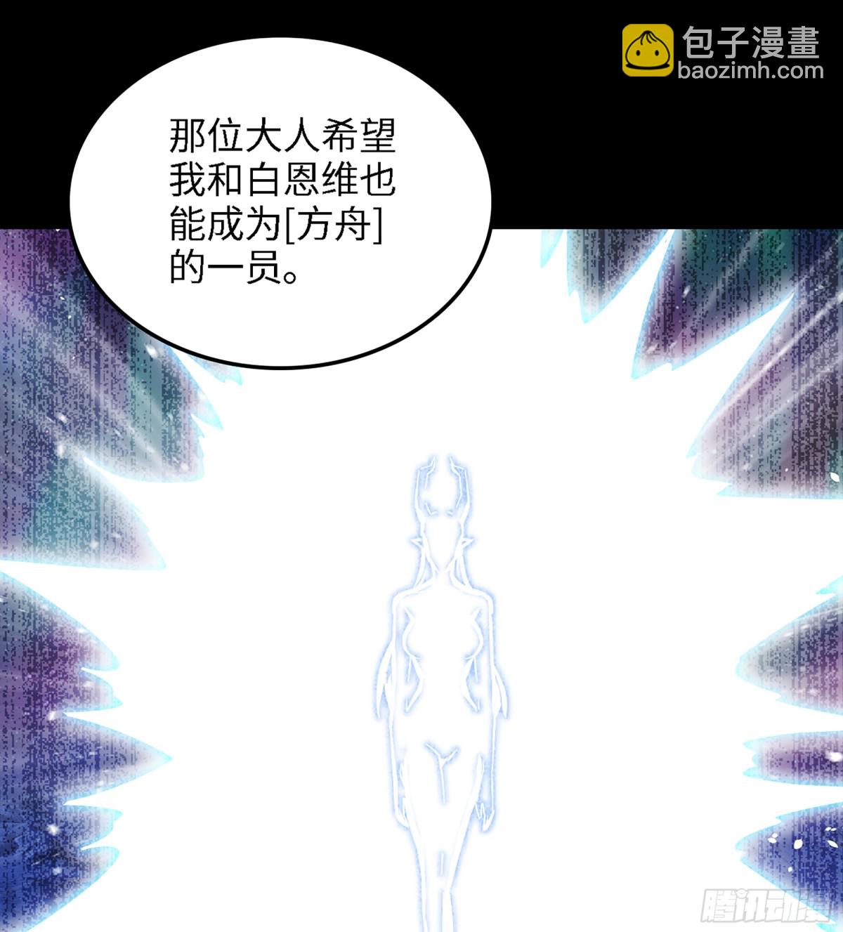 🍘我老婆是魔王大人 460- 新的开始 第22页