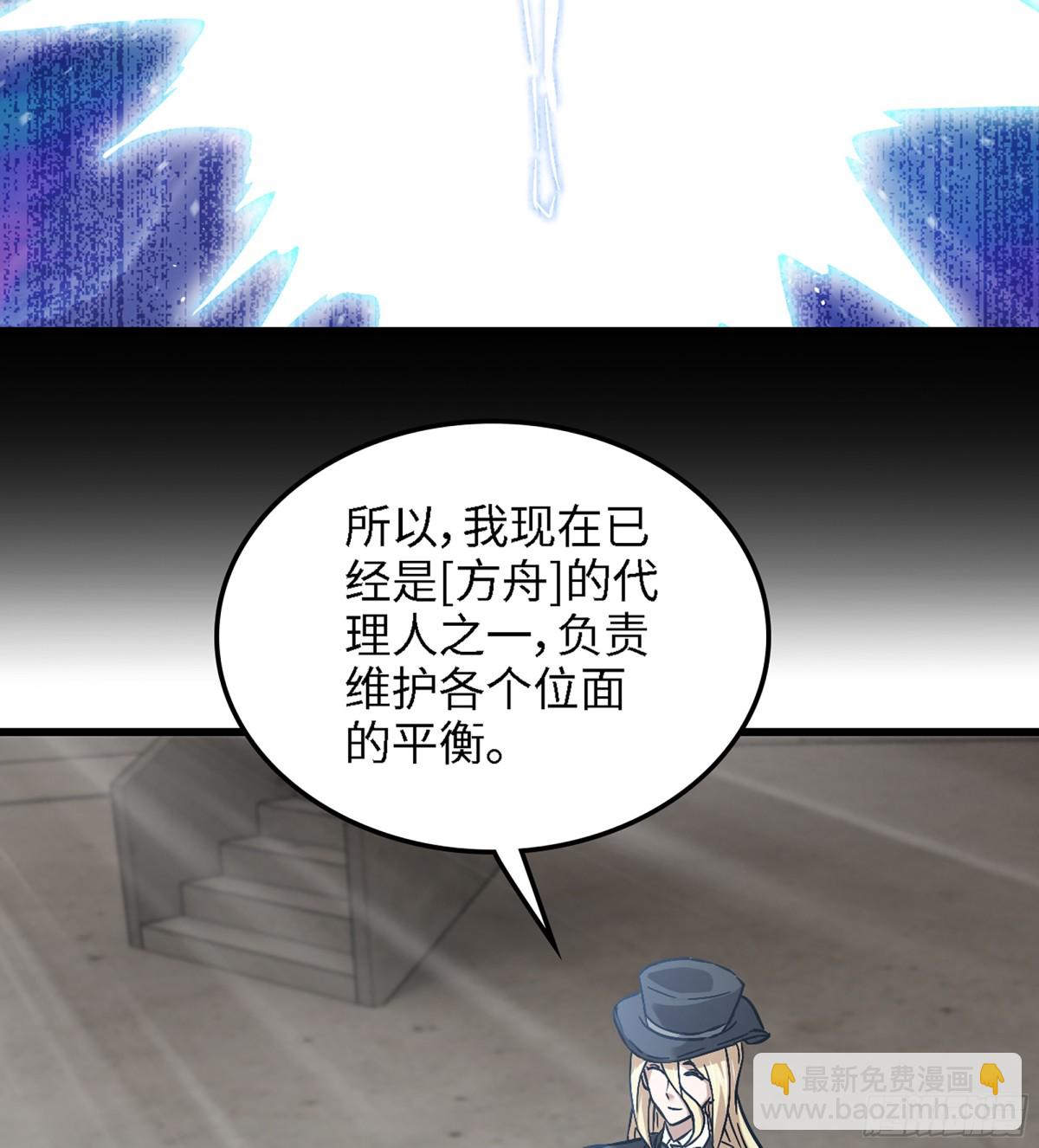 🍘我老婆是魔王大人 460- 新的开始 第23页