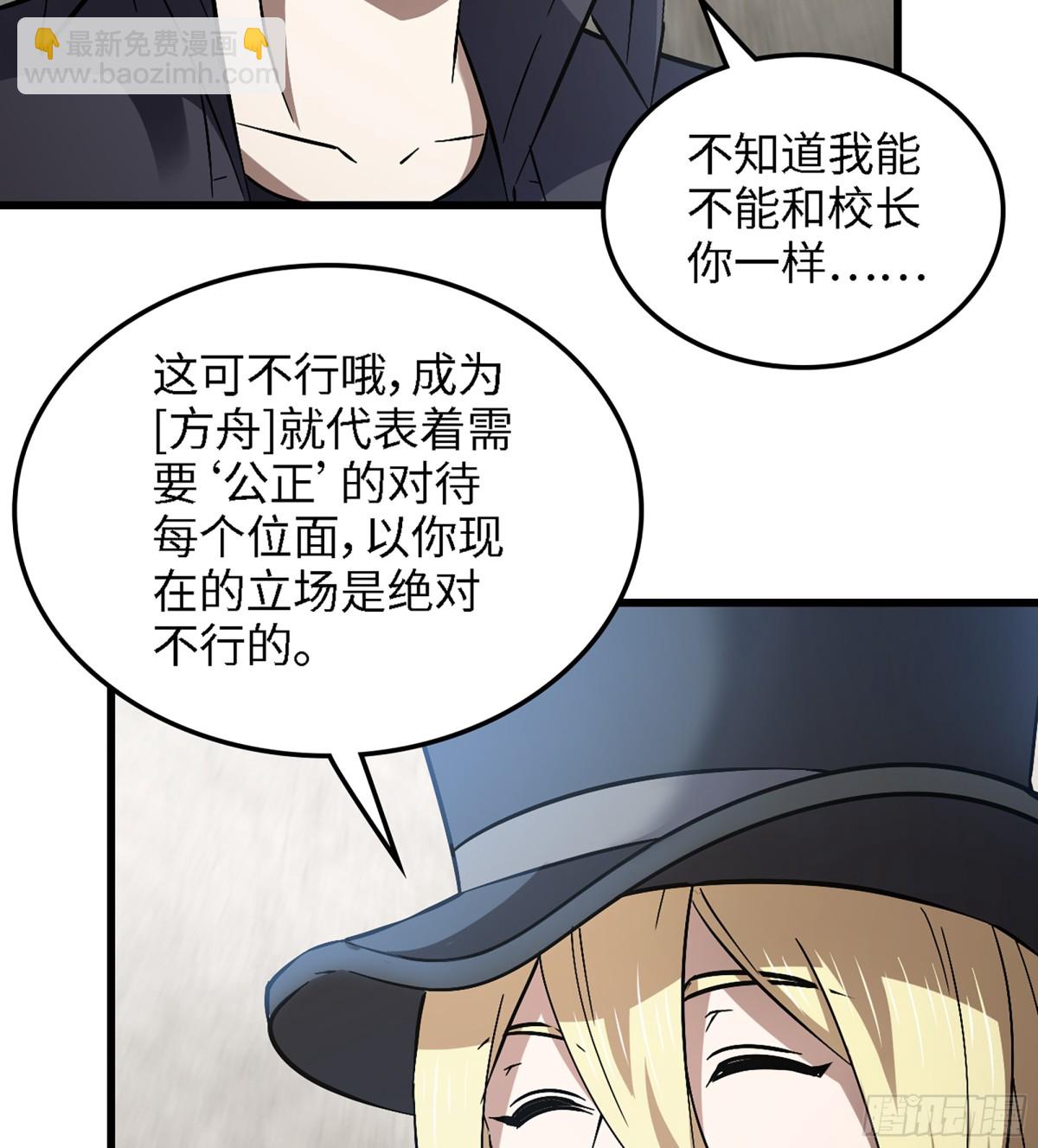 🍘我老婆是魔王大人 460- 新的开始 第27页