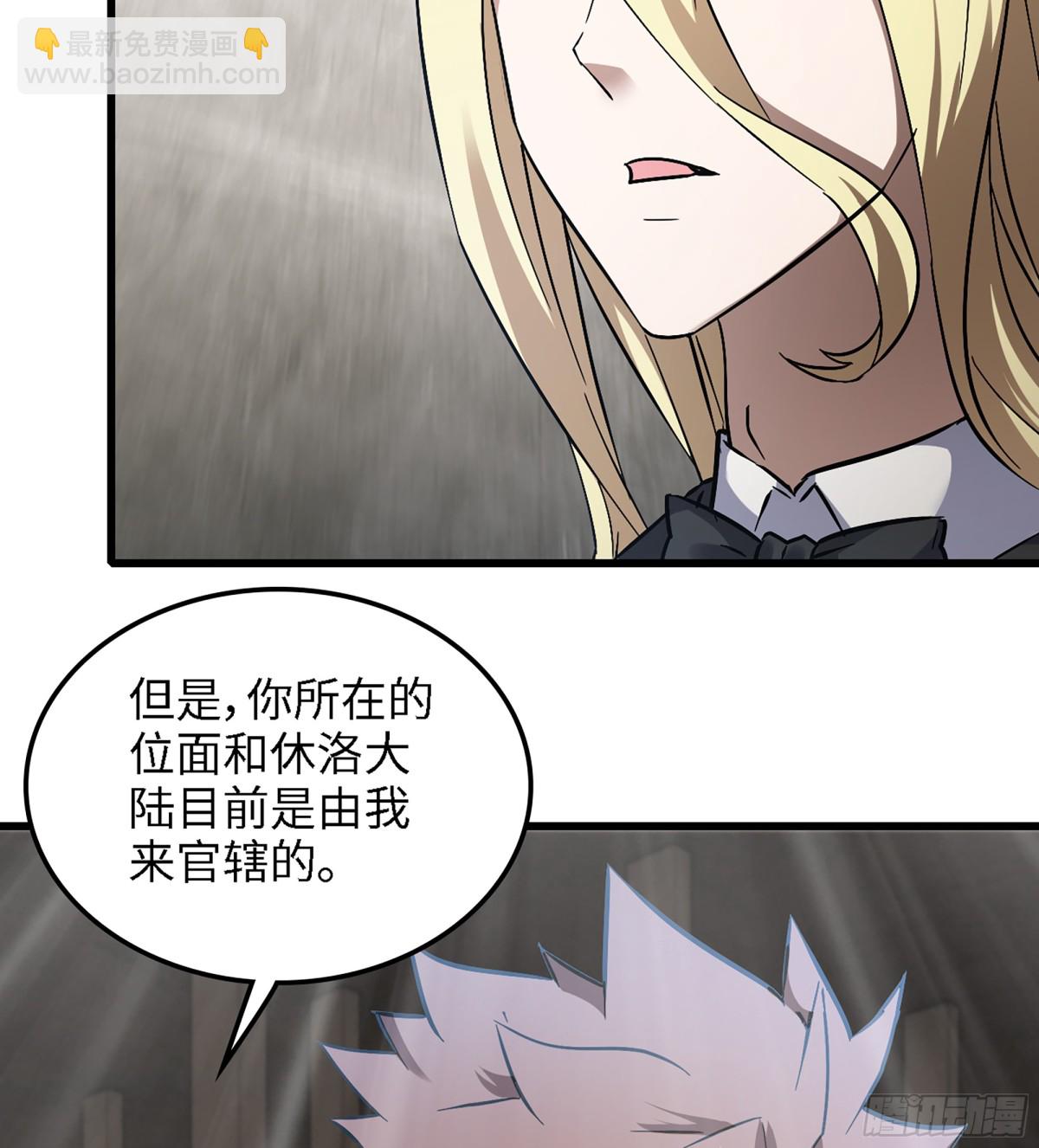 🍘我老婆是魔王大人 460- 新的开始 第28页