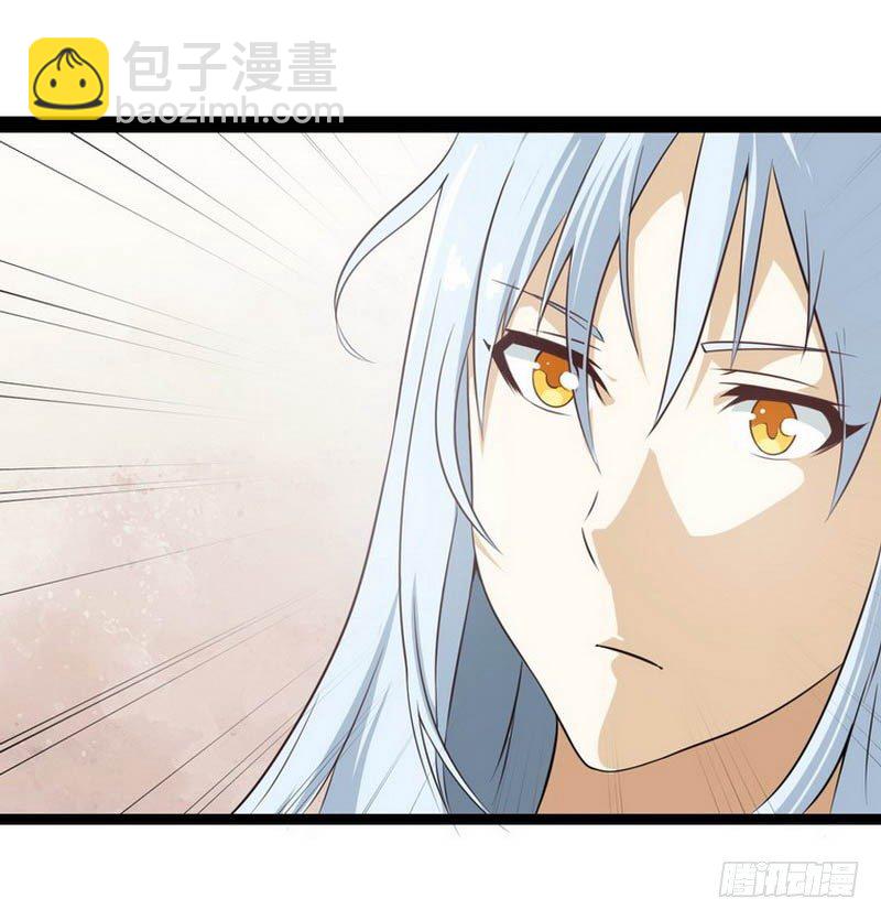 🍘我老婆是魔王大人 第六话 第12页