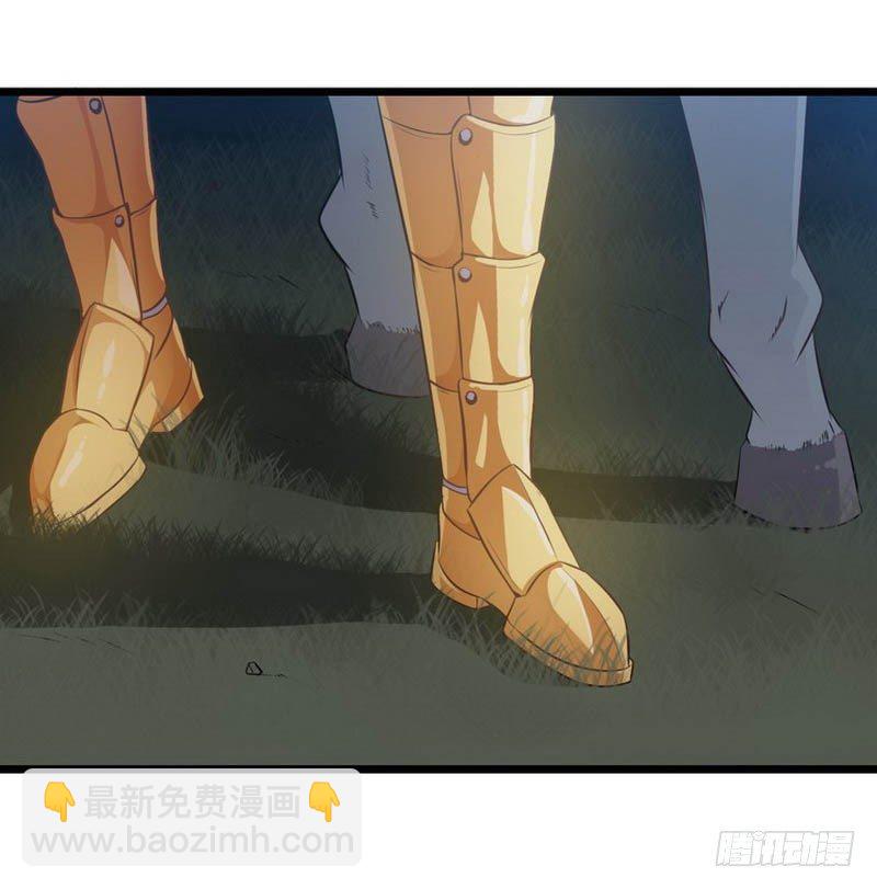 🍘我老婆是魔王大人 第六话 第2页