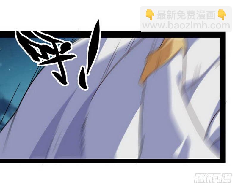 🍘我老婆是魔王大人 第六话 第22页