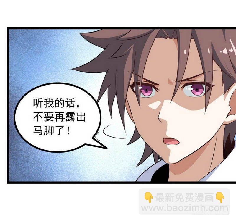 🍘我老婆是魔王大人 第六话 第35页