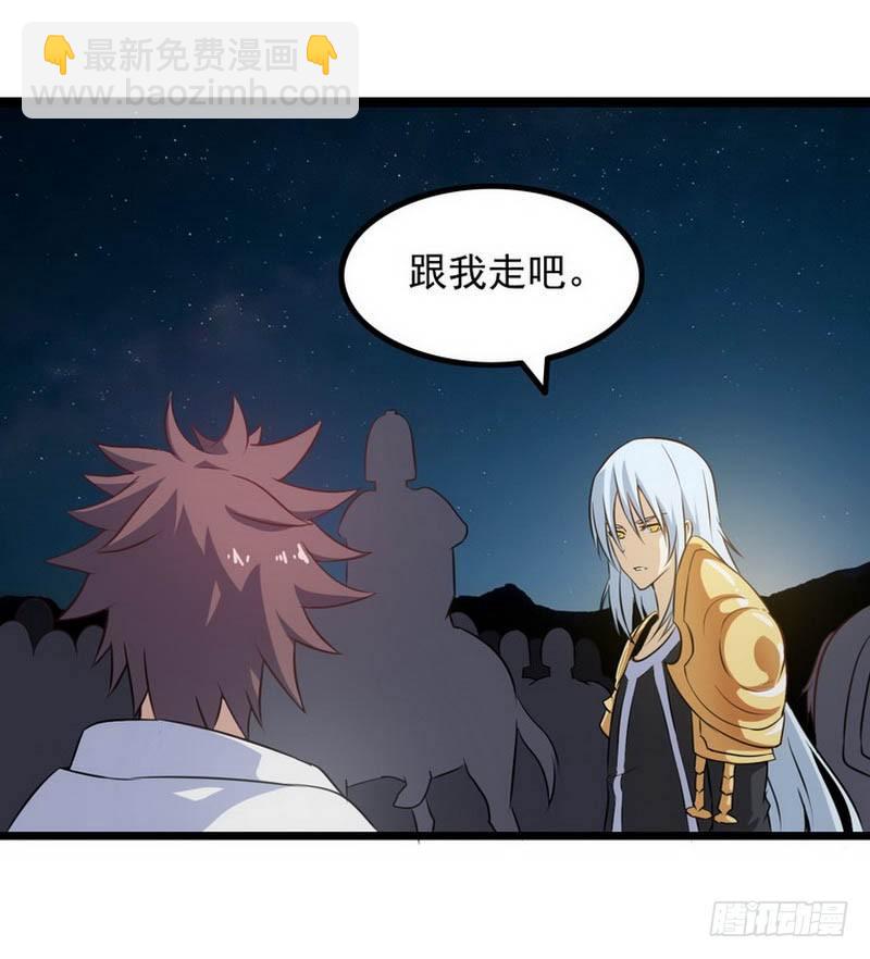 🍘我老婆是魔王大人 第六话 第37页