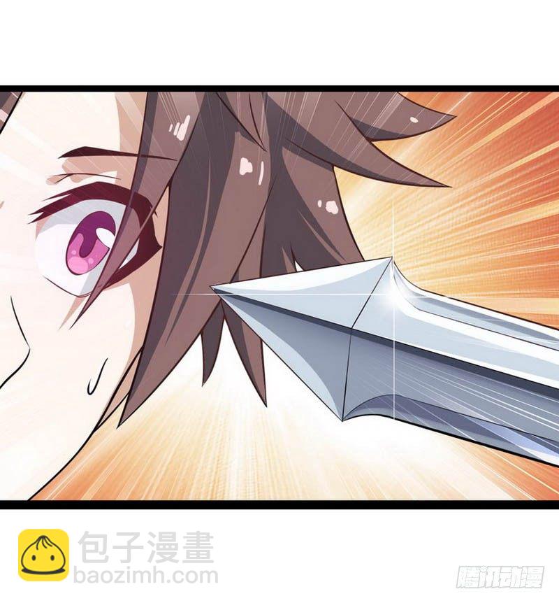 🍘我老婆是魔王大人 第六话 第6页