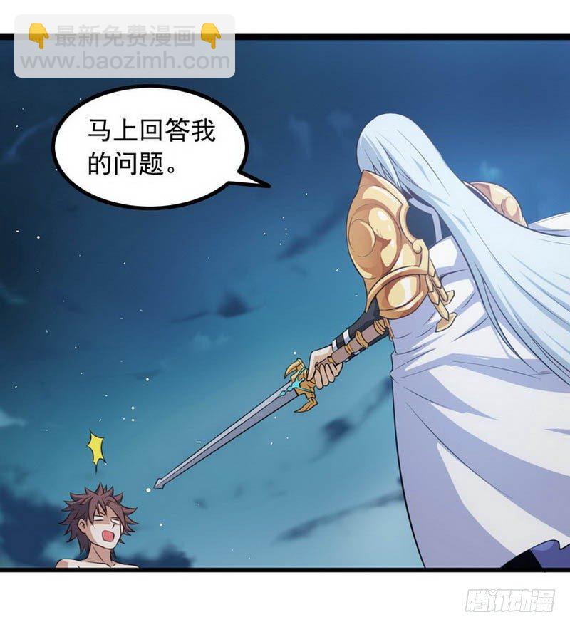 🍘我老婆是魔王大人 第六话 第7页