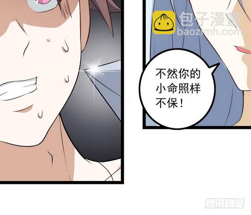 🍘我老婆是魔王大人 第六话 第9页