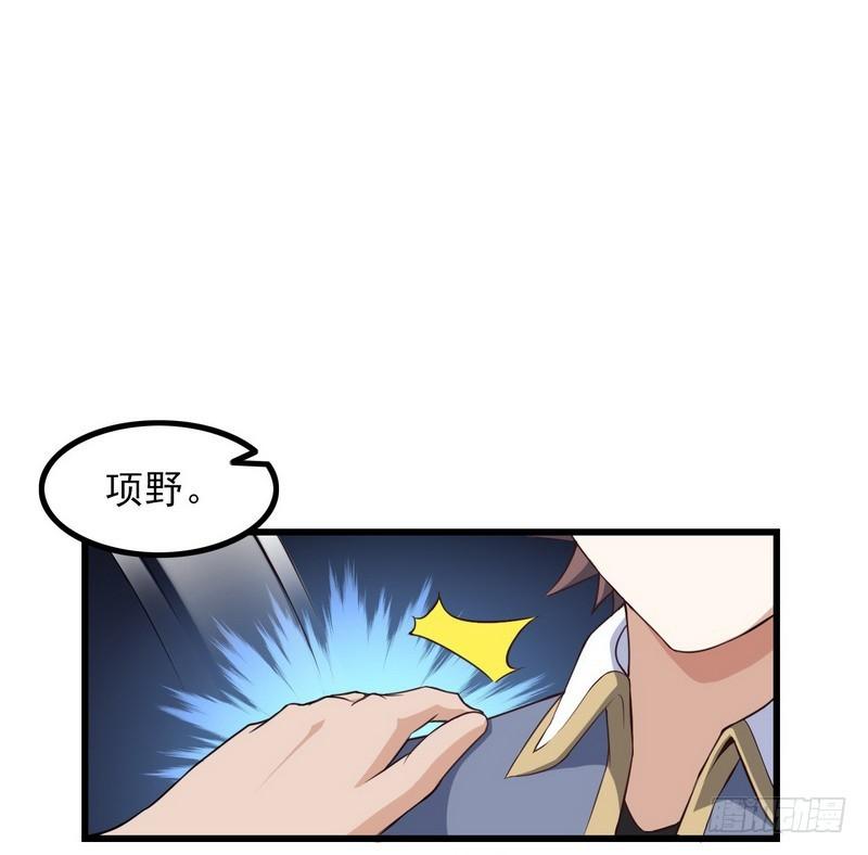 🍘我老婆是魔王大人 五十二 第1页