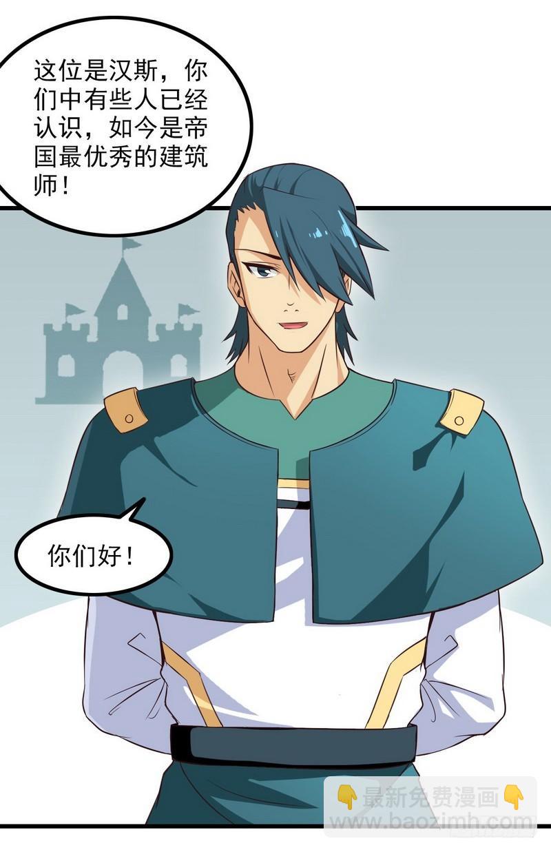 🍘我老婆是魔王大人 五十二 第10页