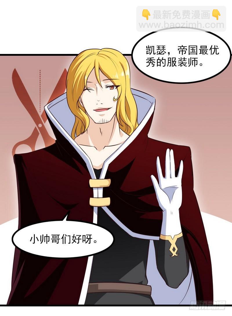 🍘我老婆是魔王大人 五十二 第12页