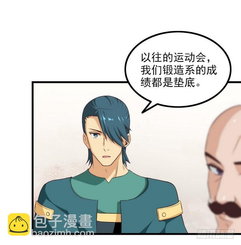 🍘我老婆是魔王大人 五十二 第14页