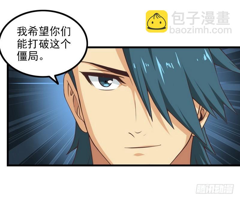 🍘我老婆是魔王大人 五十二 第15页